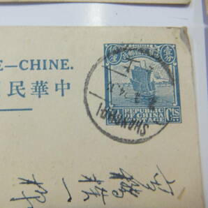 中華民国郵政明信片 ７枚の画像4