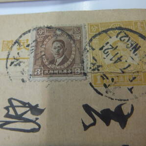 中華民国郵政明信片 ７枚の画像8