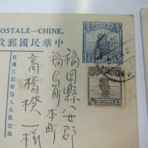 中華民国郵政明信片 ７枚の画像2