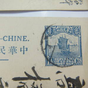 中華民国郵政明信片 ７枚の画像5