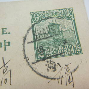 中華民国郵政明信片 ７枚の画像6