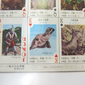 未使用 怪獣ノート カード付  円谷プロ 極東ノート株式会社謹製の画像8