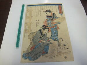  genuine work old house the first soup woodblock print . wistaria beautiful person ...... cat 