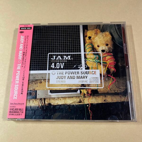 JUDY AND MARY 1CD「THE POWER SOURCE」