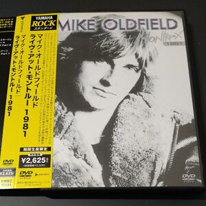 Mike Oldfield LIVE AT MONTREUX 1981 ライブ アット モントルー 1981 国内盤 DVD
