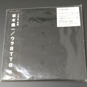 坂本龍一　ウラＢＴＴＢ CD wpcs-10010