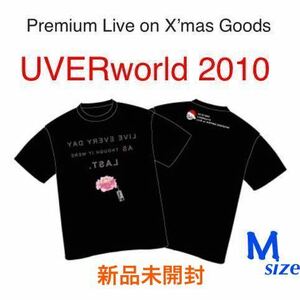 【新品未開封】UVERworld 2010 Premium Live on X'mas Goods Tシャツ Mサイズ