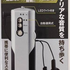 ポケットラジオ 防災 ラジオ 懐中電灯 クリアな音質 野球観戦 災害情報 小型 AM FM ワイドFM イヤホン 電池式 携帯 LED ライト 送料無料