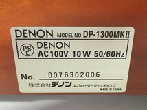 DENON デノン レコードプレーヤー DP-1300MKII ★ 6DE31-6_画像5