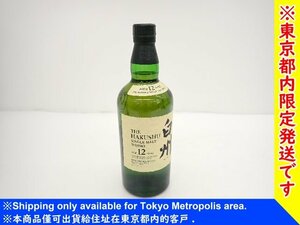 【東京都内限定発送・未開栓】SUNTORY 白州 12年 シングルモルト ウイスキー 700ml 43% サントリー HAKUSHU 旧品 ② ∽ 6D087-17