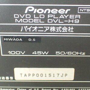 Pioneer パイオニア DVD/LDコンパチブルプレーヤー DVL-H9 ★ 6DE63-2の画像5