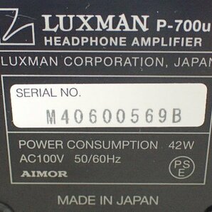 LUXMAN ラックスマン ヘッドホンアンプ P-700u 元箱付き ★ 6DE9D-3の画像5