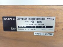 SONY ダイレクトドライブレコードプレーヤー/ターンテーブル PSE-4000 + トーンアーム PUA-1500L装備 ソニー ◆ 6CA52-1_画像5