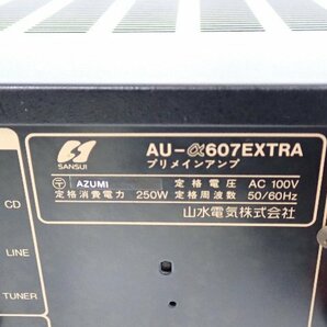 SANSUI サンスイ/山水 AU-α607EXTRA プリメインアンプ ∴ 6DE46-3の画像5