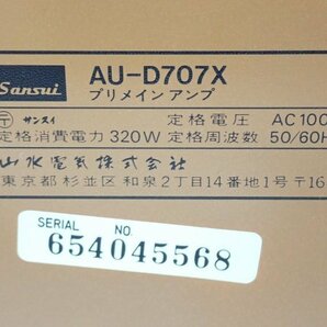 SANSUI AU-D707X 山水電気 サンスイ プリメインアンプ インテグレーテッドアンプ 動作可 ∬ 6DE4F-8の画像5