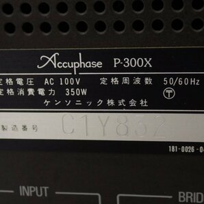 Accuphase アキュフェーズ ステレオパワーアンプ P-300X □ 6E093-1の画像5