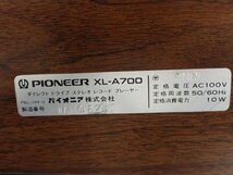 PIONEER XL-A700 パイオニア フルオート レコードプレーヤー PC-330 Mark-II MMカートリッジ付 元箱/説明書付 ∬ 6DCF4-7_画像5