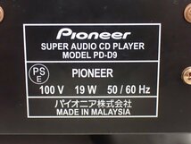 Pioneer CD/SACDプレーヤー PD-D9 2008年製 パイオニア ◆ 6E015-3_画像5
