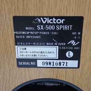【熊本県来店引取限定品】Victor ビクター 2ウェイ ブックシェルフ型スピーカー SX-500 SPIRIT ペア 専用スタンド LS-500D付 ∽ 6DFF2-13の画像5