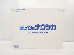 風の谷のナウシカ DVDコレクターズBOX 元箱付き ▽ 6DC87-3