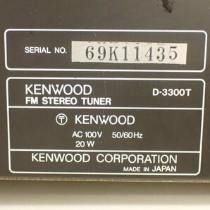 【部品取り】KENWOOD ケンウッド D-3300T FMステレオチューナー ◆ 6DB04-20の画像5