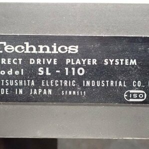 Technics SL-110 ダイレクトドライブレコードプレーヤー + MMカートリッジ SHURE V15 TYPEIV テクニクス シュアー ∩ 6E0B7-10の画像5