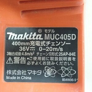 makita マキタ 400mm 充電式チェーンソー MUC405D 18Vバッテリー×2/チェーンカバー付 配送/来店引取可 ∩ 6E149-1の画像5