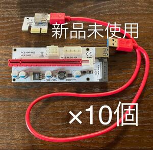 【新品未開封】10個セット HENGBIRD PCI-E 1X to 16X ライザー エクステンダーカード USB 3.0 PCI-E Express 拡張子ケーブル 仮想通貨