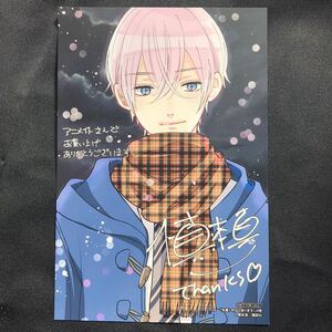 【激レア】先輩！今から告ります！　4巻　アニメイト特典：非売品　イラストカード　慎本真一　COMICポラリス　4/2-050