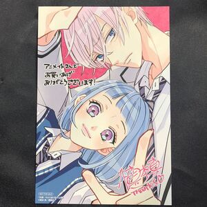 【激レア】先輩！今から告ります！　3巻　アニメイト特典：非売品　イラストカード　慎本真一　4/2-052