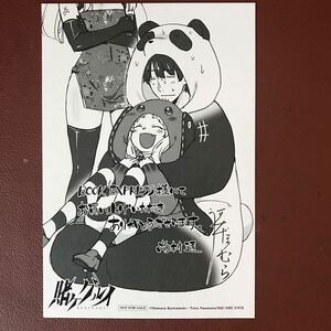 【激レア】賭ケグルイ　BOOKexpress特典：非売品　イラストカード 尚村透　河本ほむら　ガンガンジョーカー　0428-6