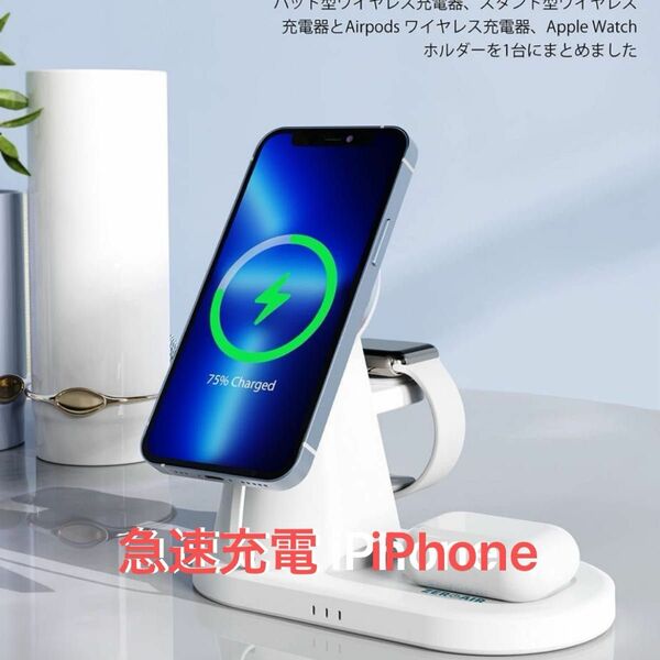 お値下げ◎残り1点のみ！PowerMagic 3-in-1 急速充電 iPhone Apple