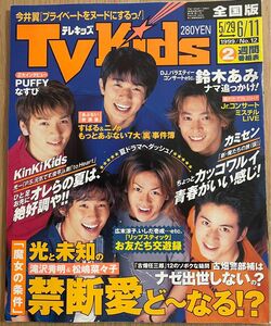 TV　Kids テレキッズ　1999年No12