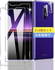 【2+2枚セット】 対応 Xperia 1 SOV40 SO-03L ガラスフィルム スマホ 保護フィルム (2枚) + 用 Xp