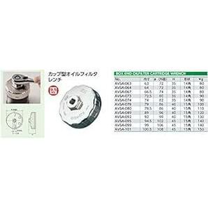 京都機械工具(KTC) カップ型オイルフィルターレンチ AVSA-06の画像2