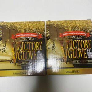 ソフトバンクホークス　VICTORY GLOVE ビクトリーグローブ　北九州　 4/11 2個