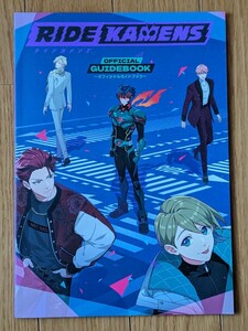 ライドカメンズ オフィシャルガイドブック アニメジャパン AnimeJapan