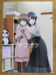 即決 青ブタ 青春ブタ野郎はおでかけシスターの夢を見ない 前売り 特典 ポスター 桜島麻衣 梓川花楓 かえで ランドセルガール