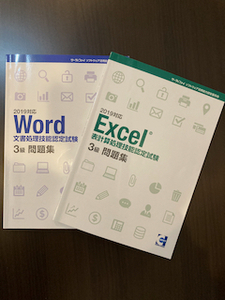 sa-tifai2019 correspondence Word,Excel 3 class two pcs. set sale used postage included 