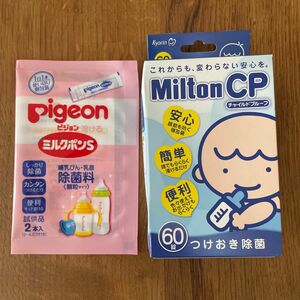 ミルクポン　ミルトン　60錠