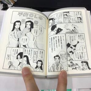 あらすじで大づかみ 『源氏物語』と平安文学の画像7