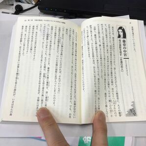 あらすじで大づかみ 『源氏物語』と平安文学の画像5