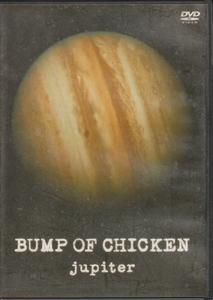 Ⅷ　BUMP OF CHICKEN バンプ オブ チキン DVD 「jupiter」ポストカード