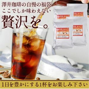 澤井珈琲　水出しコーヒー アイス コーヒーバッグ コールドブリュー 珈琲 10パック　プレミアム コーヒーパック 金の水出し珈琲 