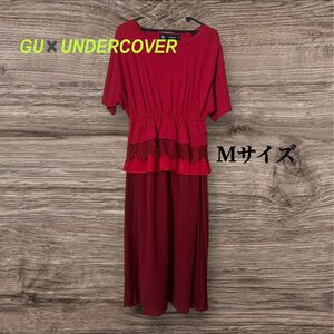 GU×UNDERCOVER 赤いワンピース 半袖 Ｍサイズ 美品