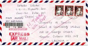 改〒【TCE】77736 - ２６０円３枚貼カナダ宛書留速達航空便封書・１９８８年・三月日「KOKUSAI BLDG KOBE JAPAN」