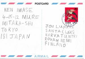 改〒【TCE】77719 - フィンランド宛７０円官製航空便葉書・１９９４年・三月日「MUSASHINO TOKYO JAPAN」
