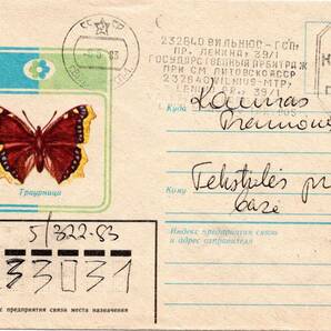 改〒【TCE】77356 - ソ連・１９８３年・メーター印押封書の画像1