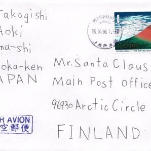 改〒【TCE】77754 - １１０円１９９６年文通週間単貼フィンランド宛航空便封書・１９９６年・三月日「MISHIMA SHIZUOKA JAPAN」の画像1