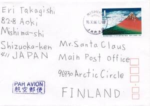 改〒【TCE】77754 - １１０円１９９６年文通週間単貼フィンランド宛航空便封書・１９９６年・三月日「MISHIMA SHIZUOKA JAPAN」